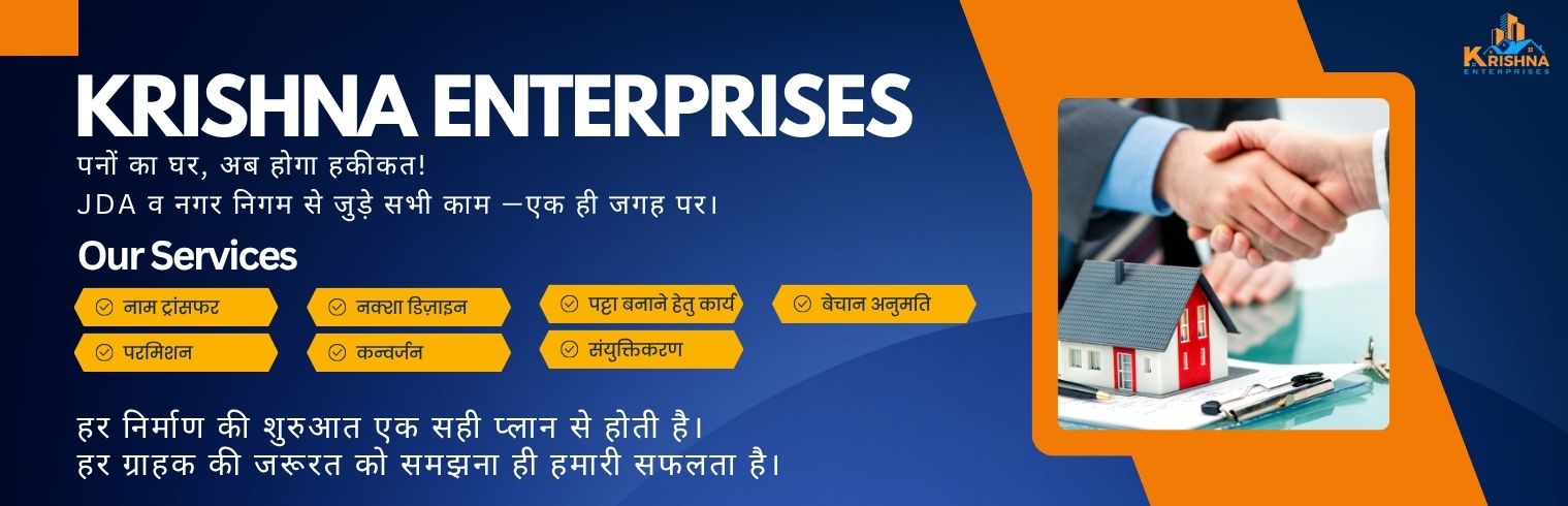 KRISHNA-ENTERPRISES-banner